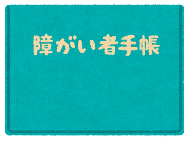 障害年金の申請をお手伝いします 障害年金請求経験ありの社労士試験合格者です イメージ1