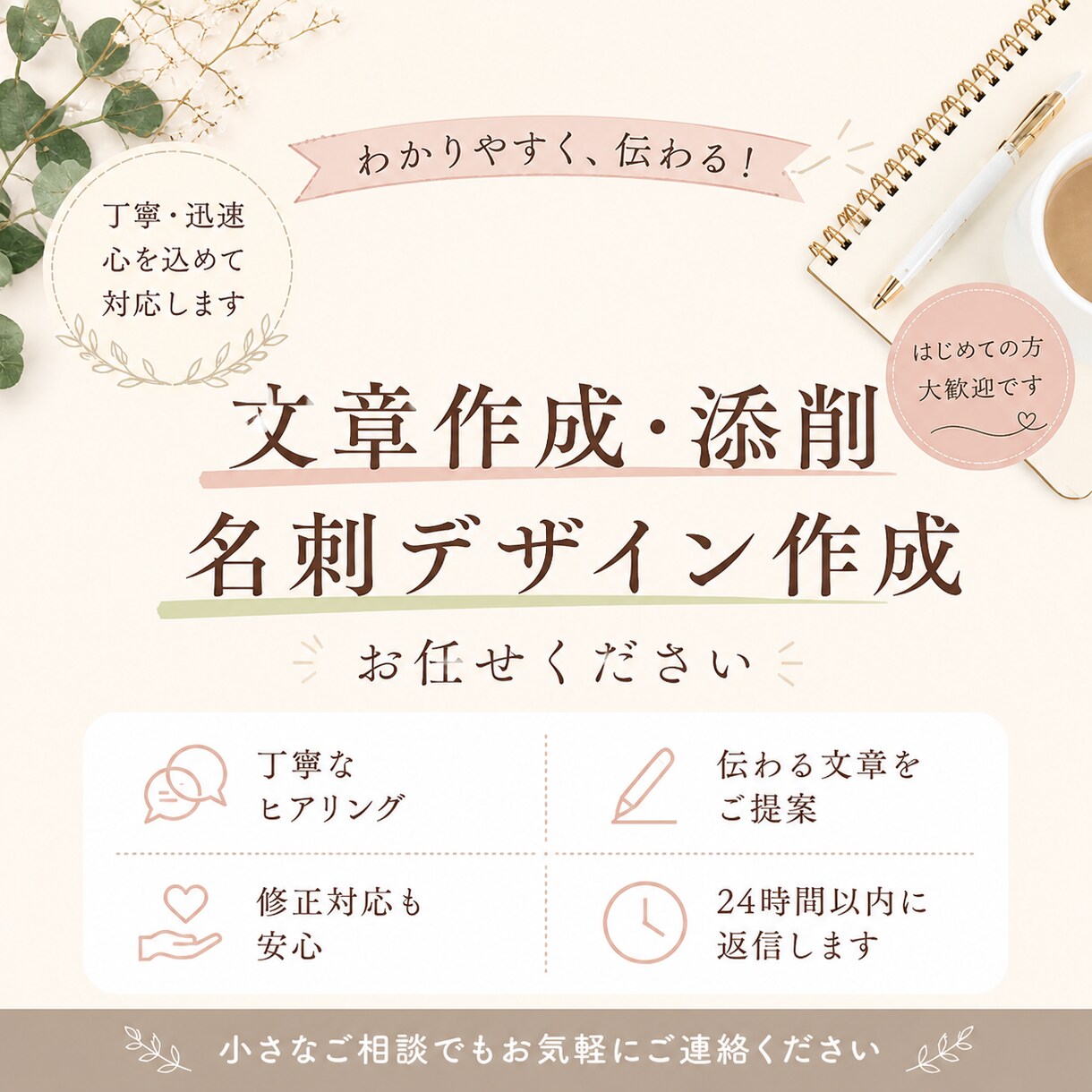 PTA・案内分★伝わる文章作成・添削します 丁寧・迅速★事務経験9年の安心対応 イメージ1