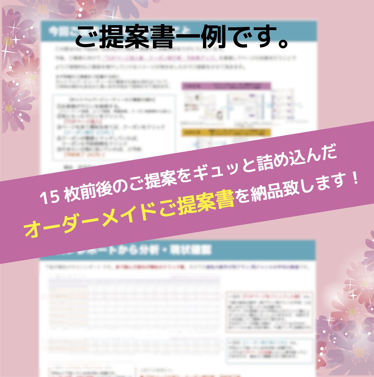 元リクルート社員がホットペッパー活用を提案致します ★ご集客最大化！集客のコツを具体的にお伝え致します★ イメージ2