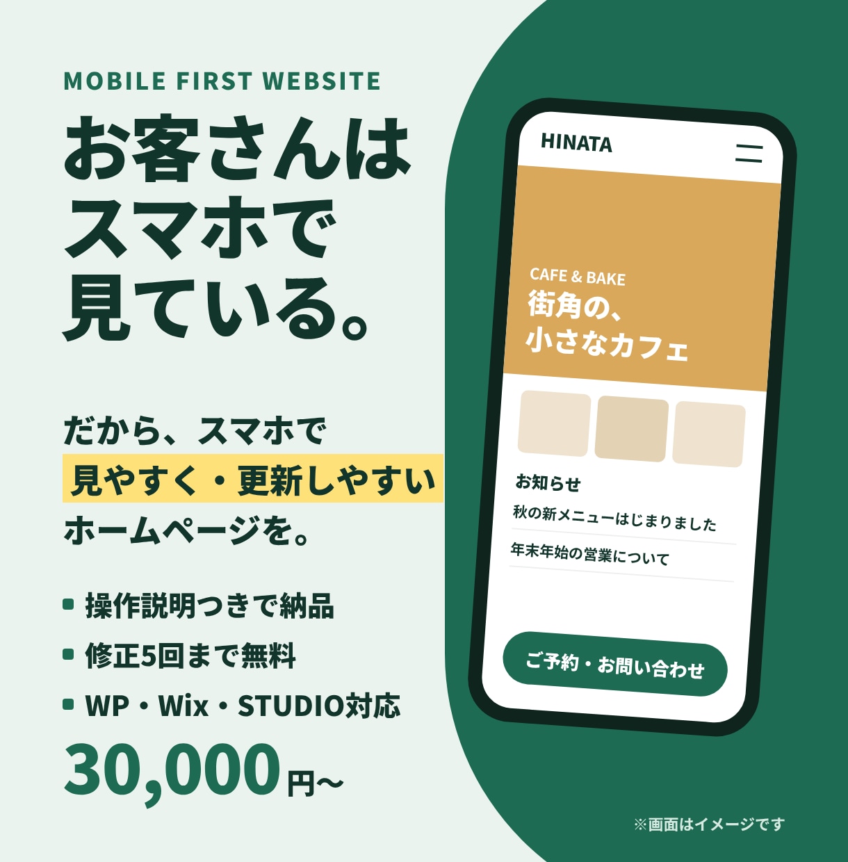 WordPress等で更新しやすいHPを作ります 公開後も自分で更新できる！操作説明付きで安心です イメージ2