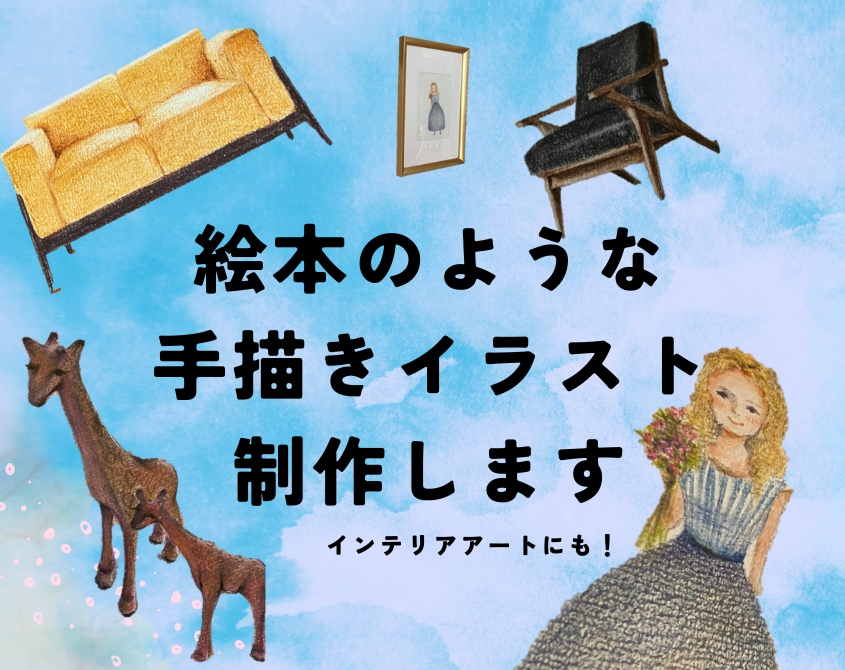 オシャレな手描きイラストを3点まで制作します 商用OK！チラシや挿絵、アイコンやサムネイルに.配送対応！ イメージ1