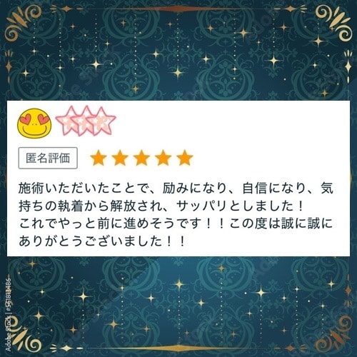 思念の変換術でお相手の深層心理に訴えかけます 思考、思念の変革をすることでお相手の心と気持ちを動かします イメージ5