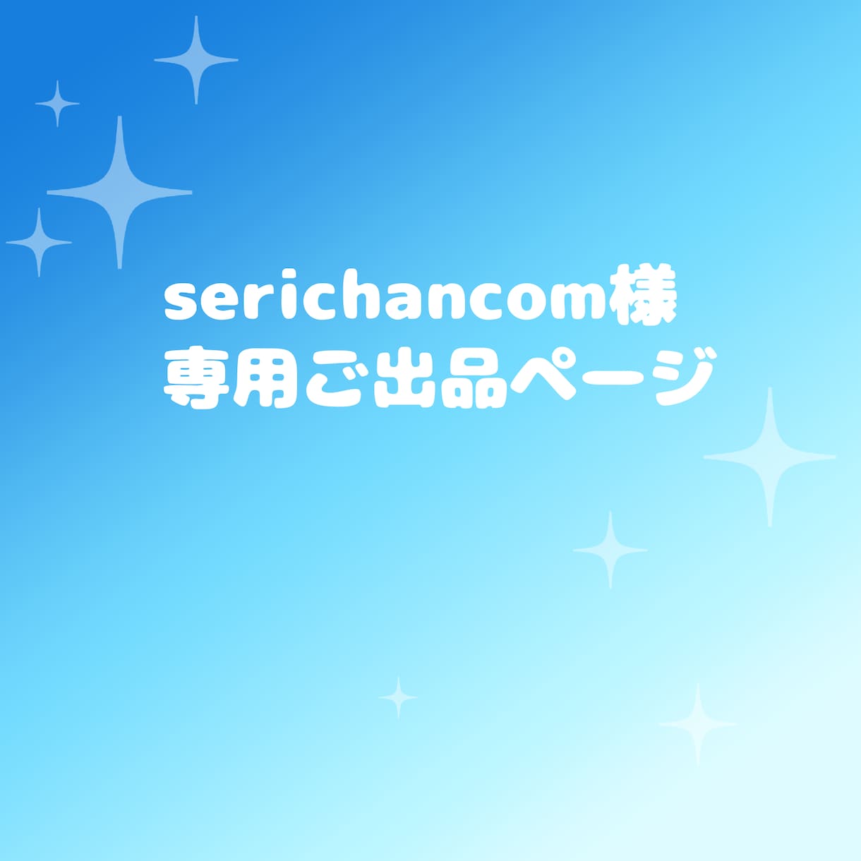 専用出品ページでございます 専用出品(ロゴデザイン)ページとなります。 イメージ1