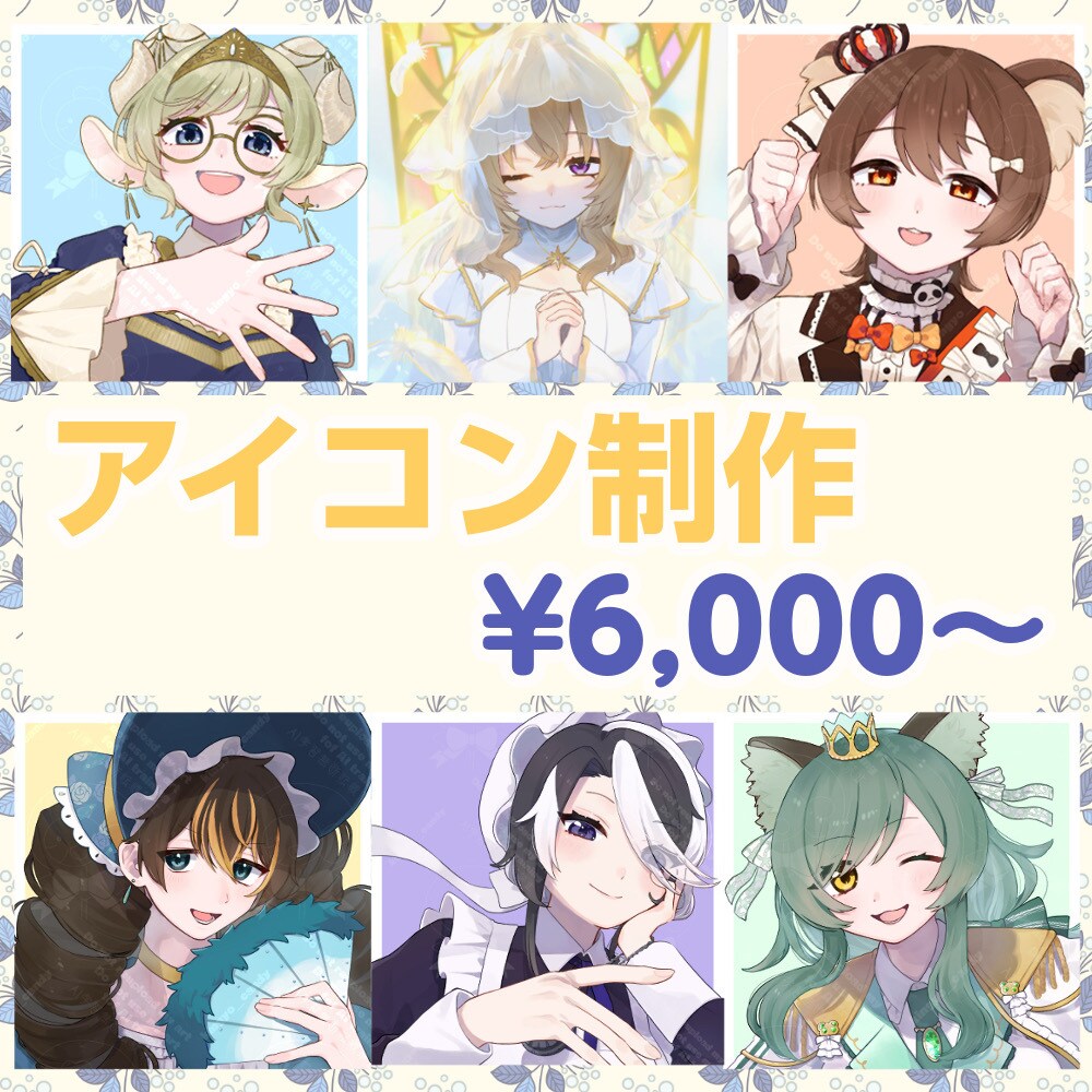 アイコン制作します ちゅるっとかわいいお顔で目を惹きます！！ イメージ1