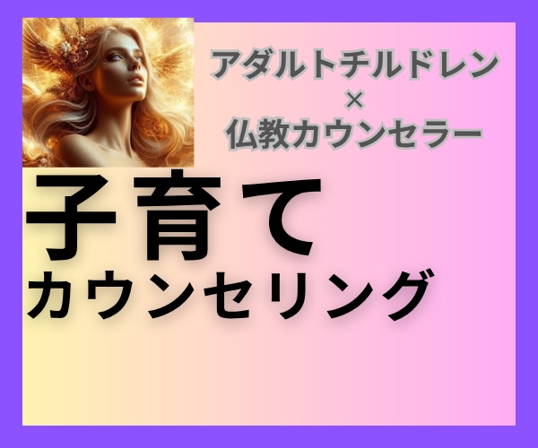 子育てコーチが実体験と学びを総動員し悩み解決します 子育てコーチングスクールで学んだコーチが全力サポートします！ イメージ1