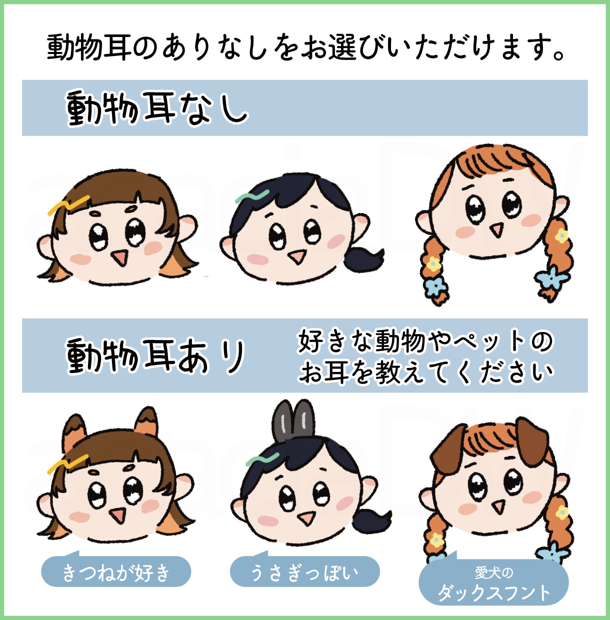 ゆるかわ似顔絵アイコン描きます SNS・動画の顔隠しにおすすめ！顔写真なしでも対応可能です。 イメージ2