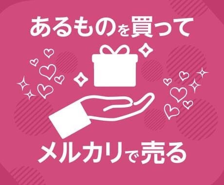 コロナ収束後に売れる「アレ」を教えます まさに盲点！これから値段が跳ね上がる前に今すぐ仕入れるべし！ イメージ1
