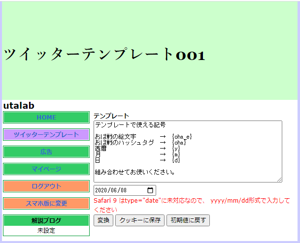 9:Webアプリのソース解析でスキル向上します ツイッターテンプレート(PHP,MySQL) イメージ1