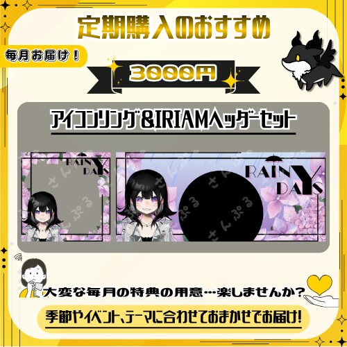 IRIAMヘッダー＆アイコンリングをお作り致します 返礼品、バッジ特典、イベントに！ イメージ4