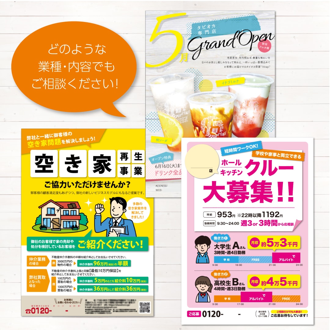 低価格／修正5回まで無料／チラシ作成します デザイナー歴6年／どういった内容でもご相談ください！ イメージ4