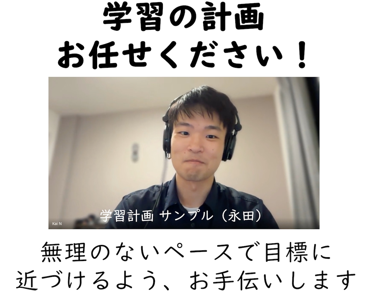 勉強が続かない原因を整理して学習計画を作ります 不登校・発達特性にも対応｜無理なく実施できる1週間の学習計画 イメージ1