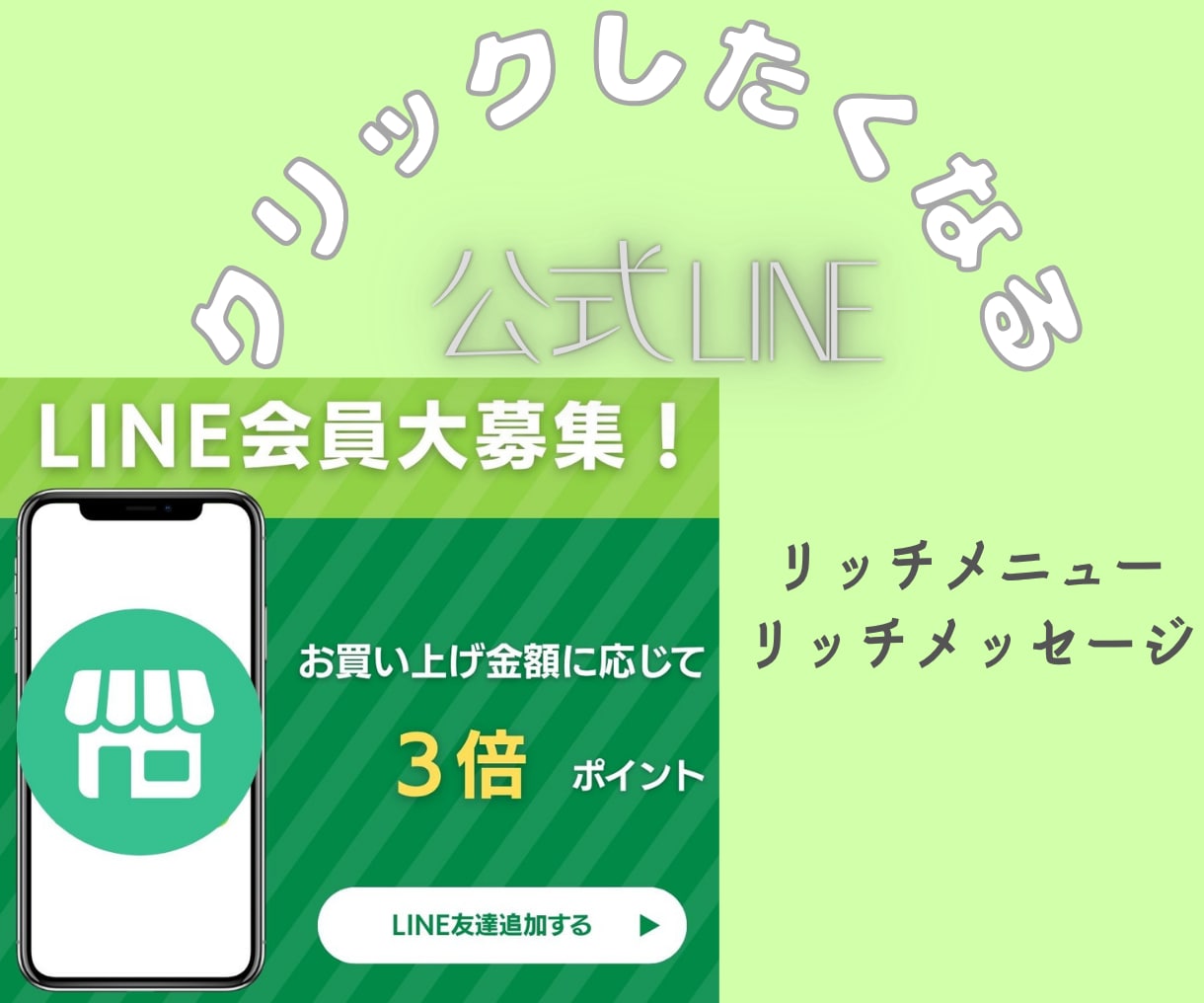 集客に繋がる丁寧なlineリッチメニュー作成します ご希望に沿ったデザインを制作します。 イメージ1