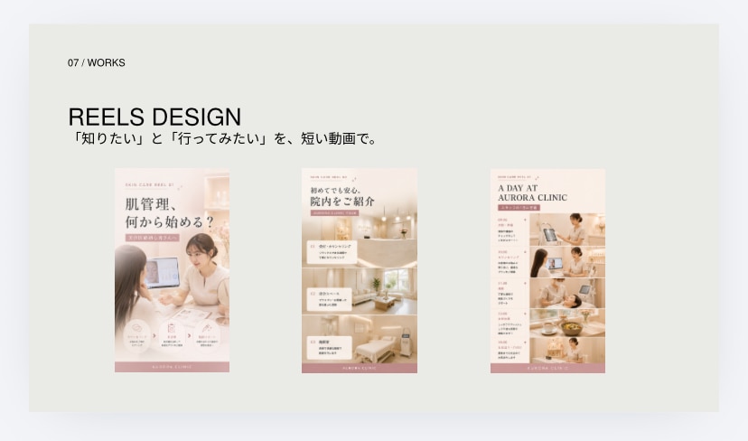 美容クリニックのSNS運用を代行します 美容看護師経験を活かし来院に繋がる投稿を設計します イメージ5