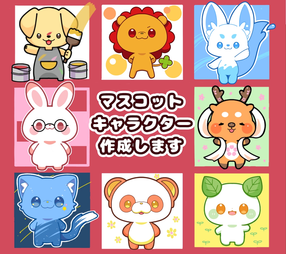商用OK◎可愛いマスコットキャラクターお描きします 丸くて可愛いマスコットはいかがですか？ イメージ1