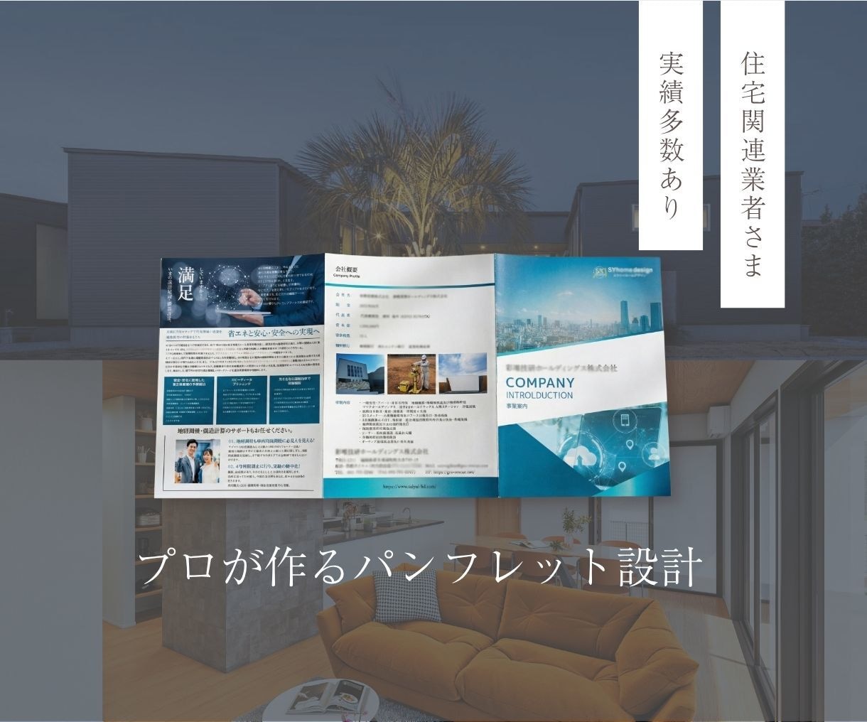 安っぽい資料を卒業。“信頼される会社案内”作ります あなたの会社のこと教えてください！私が最大限に引き出します イメージ1
