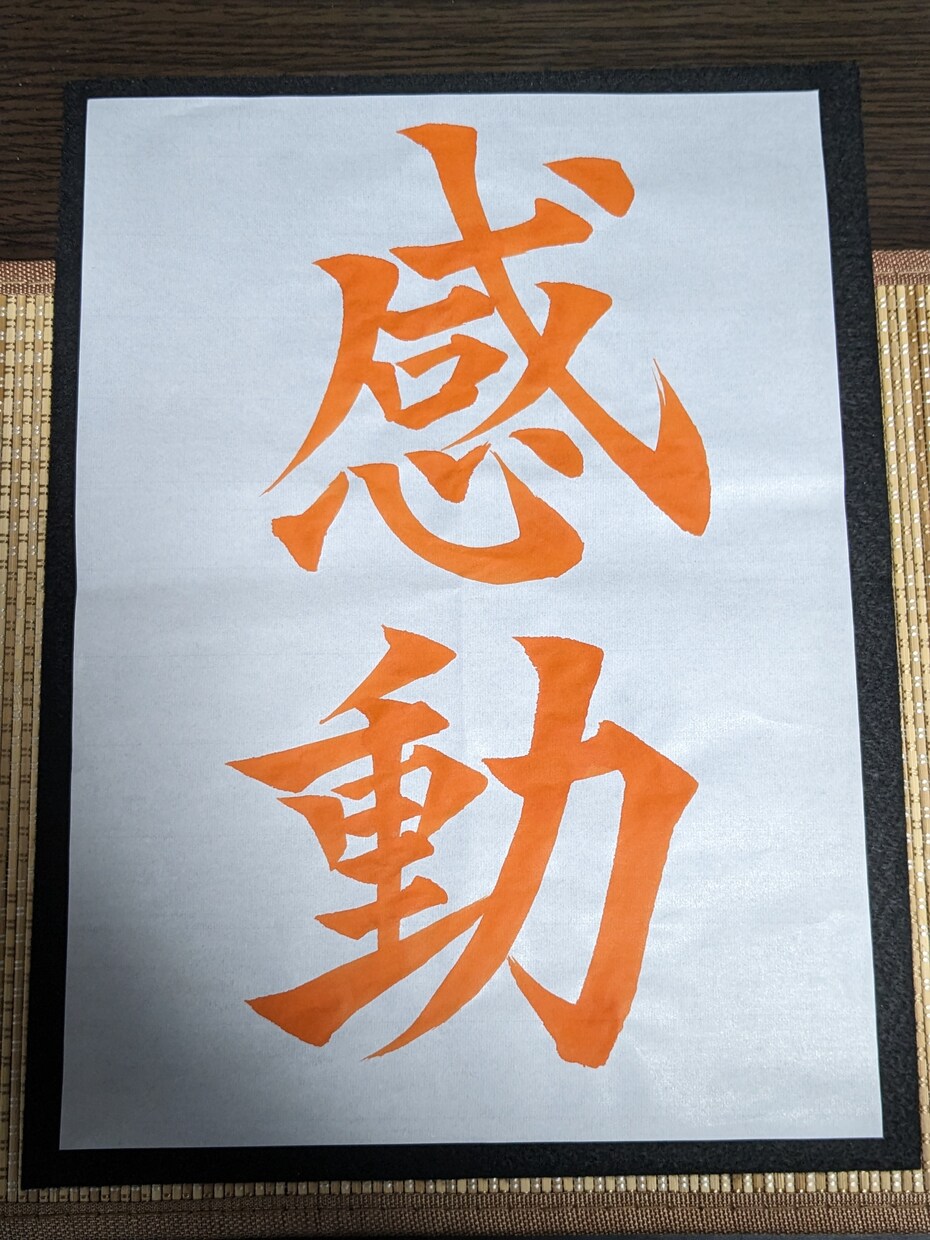 小中学生の書道のお手本を書きます 書道専攻で学ぶ現役大学生が一字一字丁寧に書きます イメージ1
