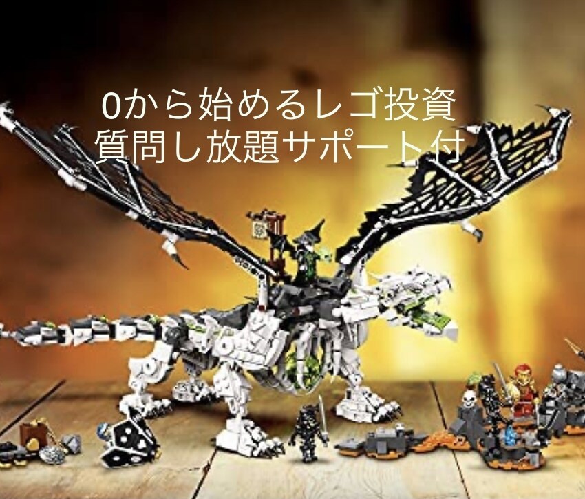 投資型物販ノウハウ教えます 投資型物販の代名詞　れご投資のノウハウ教えます。 イメージ1
