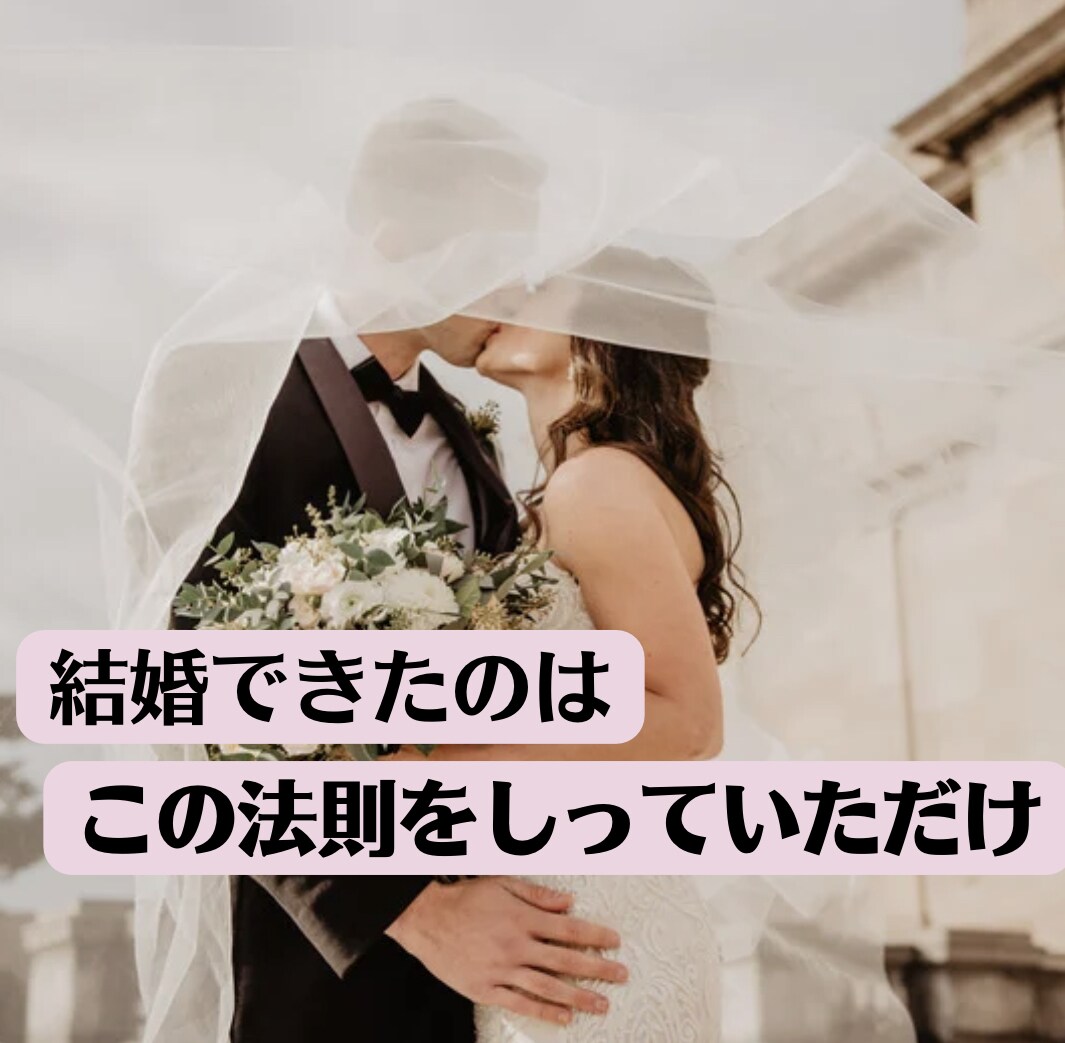 相手に愛され続ける方法♡沼らせる方法教えます 〜相手があなたの思い通りになる！恋愛バイブル〜 イメージ5