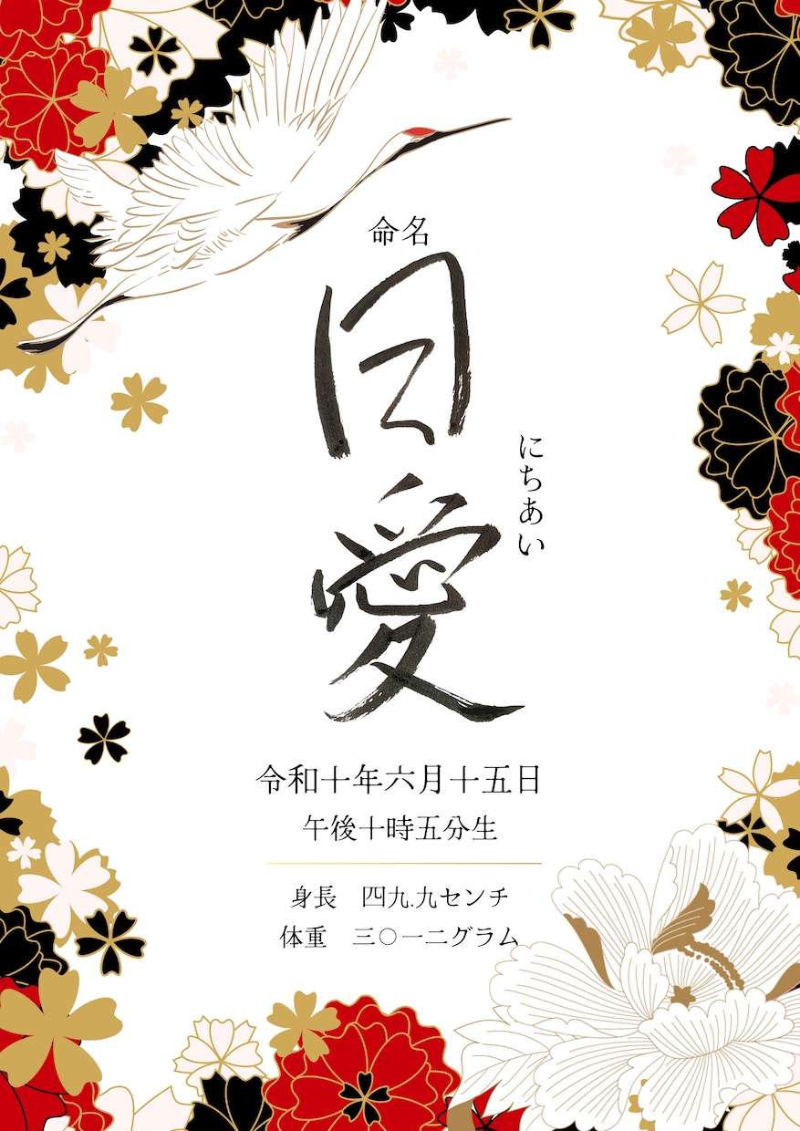 命名書作ります ご希望を聞き命名書を作成いたします イメージ2