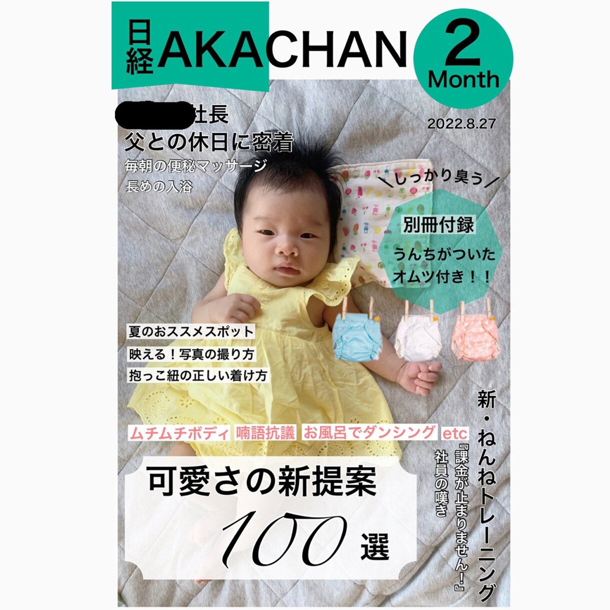 雑誌表紙風データ作成します お子さまの成長記録を詰め込んだユーモアたっぷりな思い出づくり イメージ2