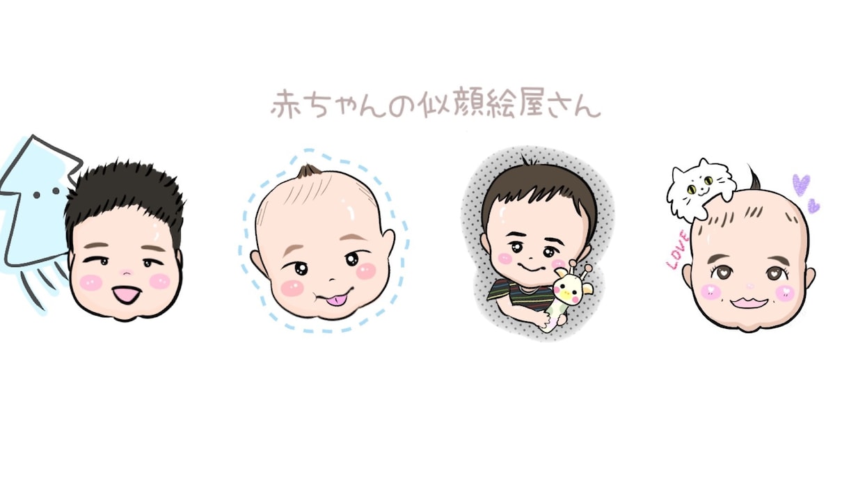 赤ちゃん・子供の似顔絵のSNSアイコンお描きします コロンと可愛い♪世界に一つだけのアイコンを作成☆ イメージ1
