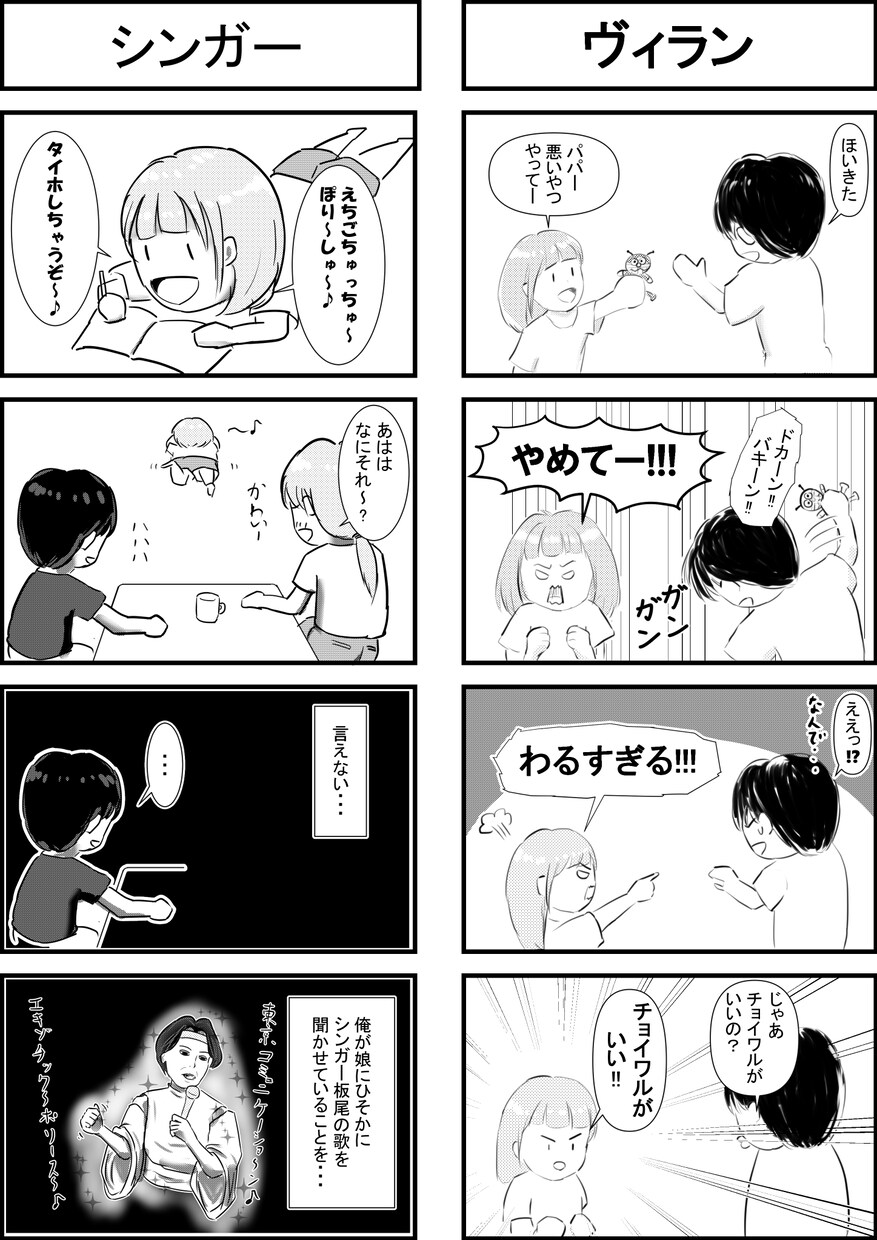 色んな絵柄で宣伝マンガ描きます -企業//商品施設紹介など4コマ～2P程度で作成! イメージ8