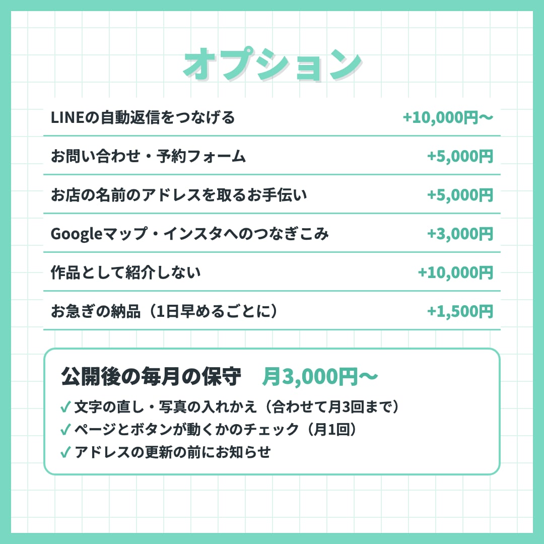 小さなサロン・接骨院の予約につながるLP作ります ITが苦手でも大丈夫。お話を聞いて文章から作ります イメージ8