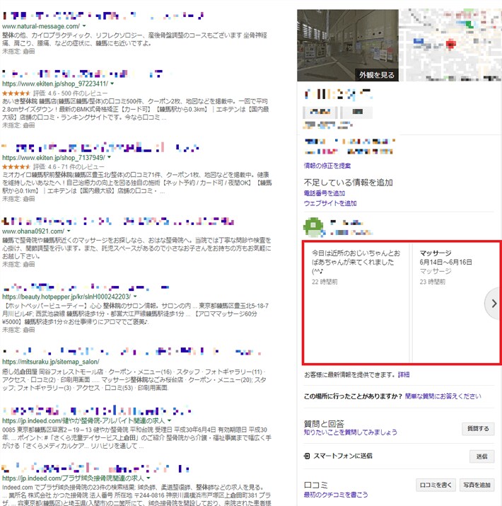 Googleマップを活用して集客のお手伝いします 「地域で集客する方法がわからない‥」そんな人はMEO対策！！ イメージ3