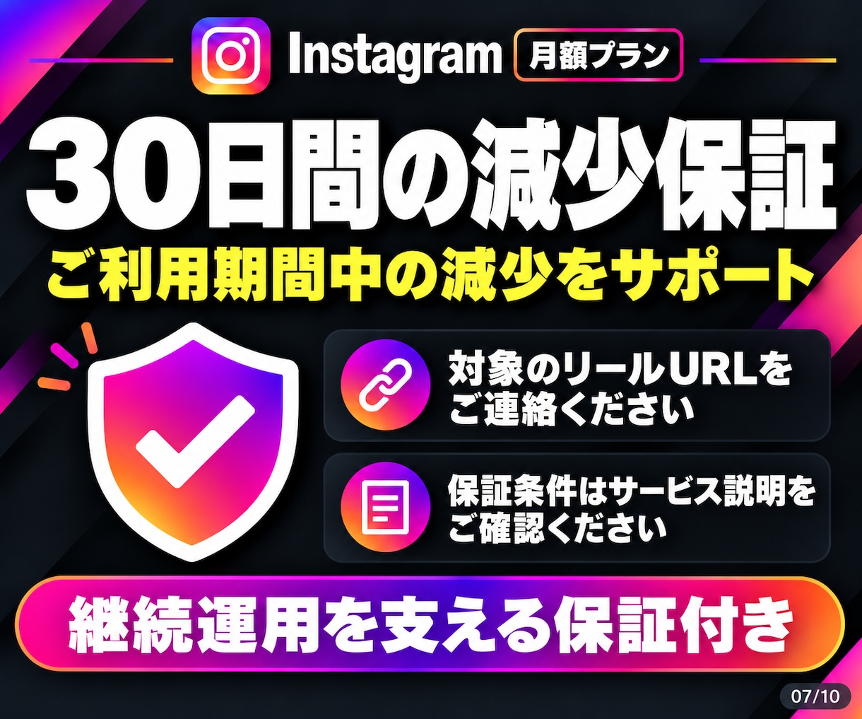 インスタリール再生数【30日間】まとめて増やします 連絡不要で毎回対応｜30日保証付き｜リール月額プラン｜高品質 イメージ6