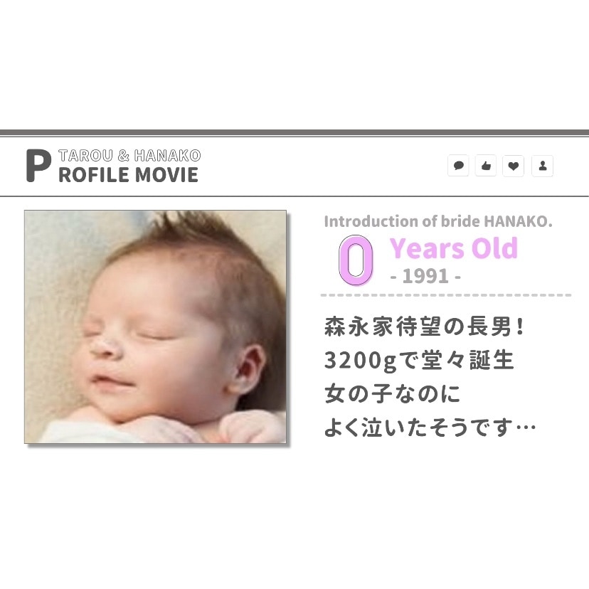 シンプルで可愛いプロフィールムービーを制作します 【フルHD】プロ品質★シンプル生い立ちムービー(結婚式動画) イメージ6
