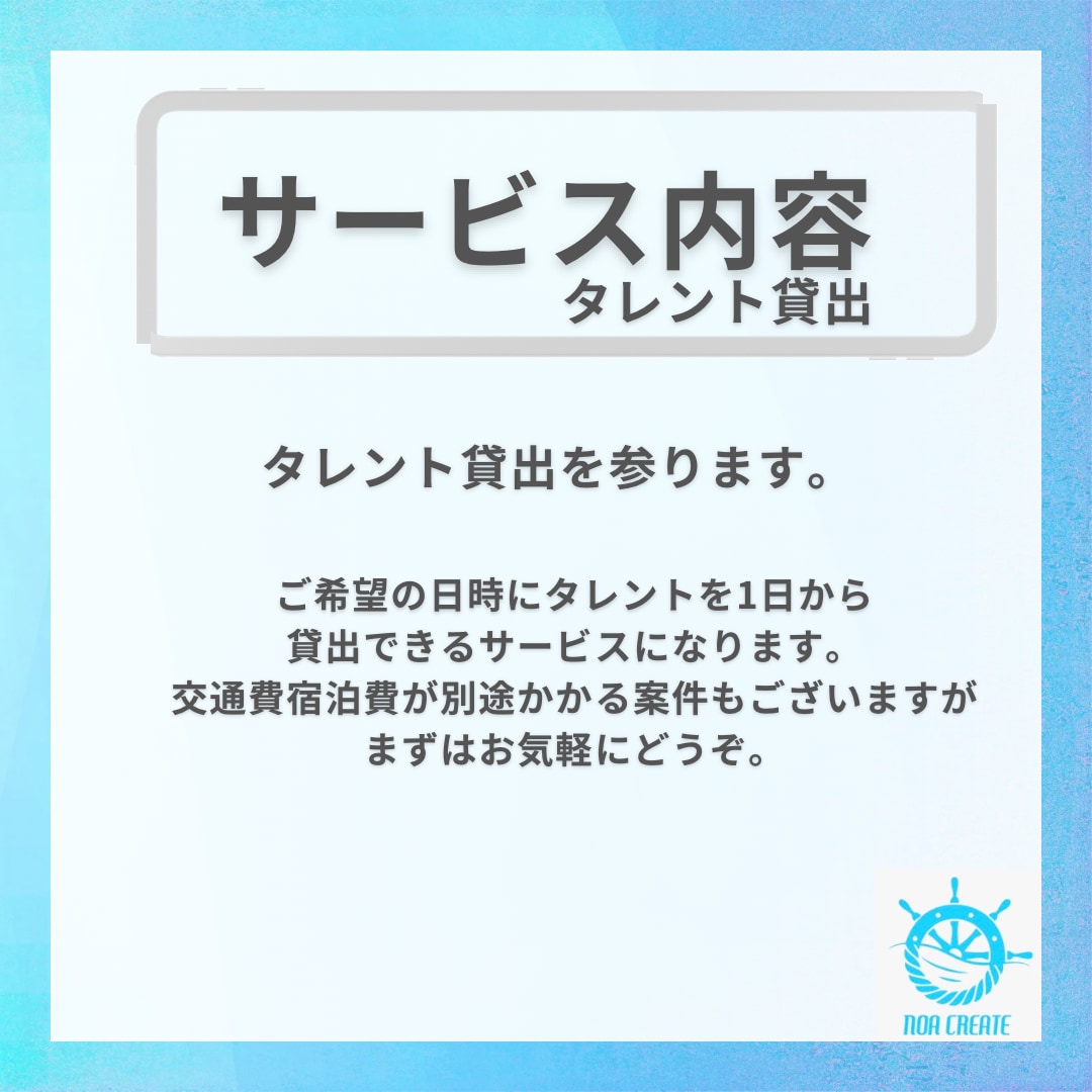 タレントの起用サービスをご提供します インフルエンサー活動や動画制作、作詞作曲など幅広く活躍中 イメージ2