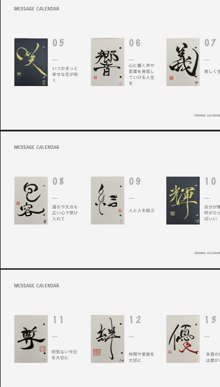 心のこもった書をかきます 筆文字の良さを活かしたプレゼントを大切な人へ イメージ2