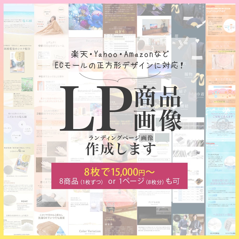 8枚15,000円～EC用商品画像作成します EC業界5年超の経験を活かして制作します イメージ1