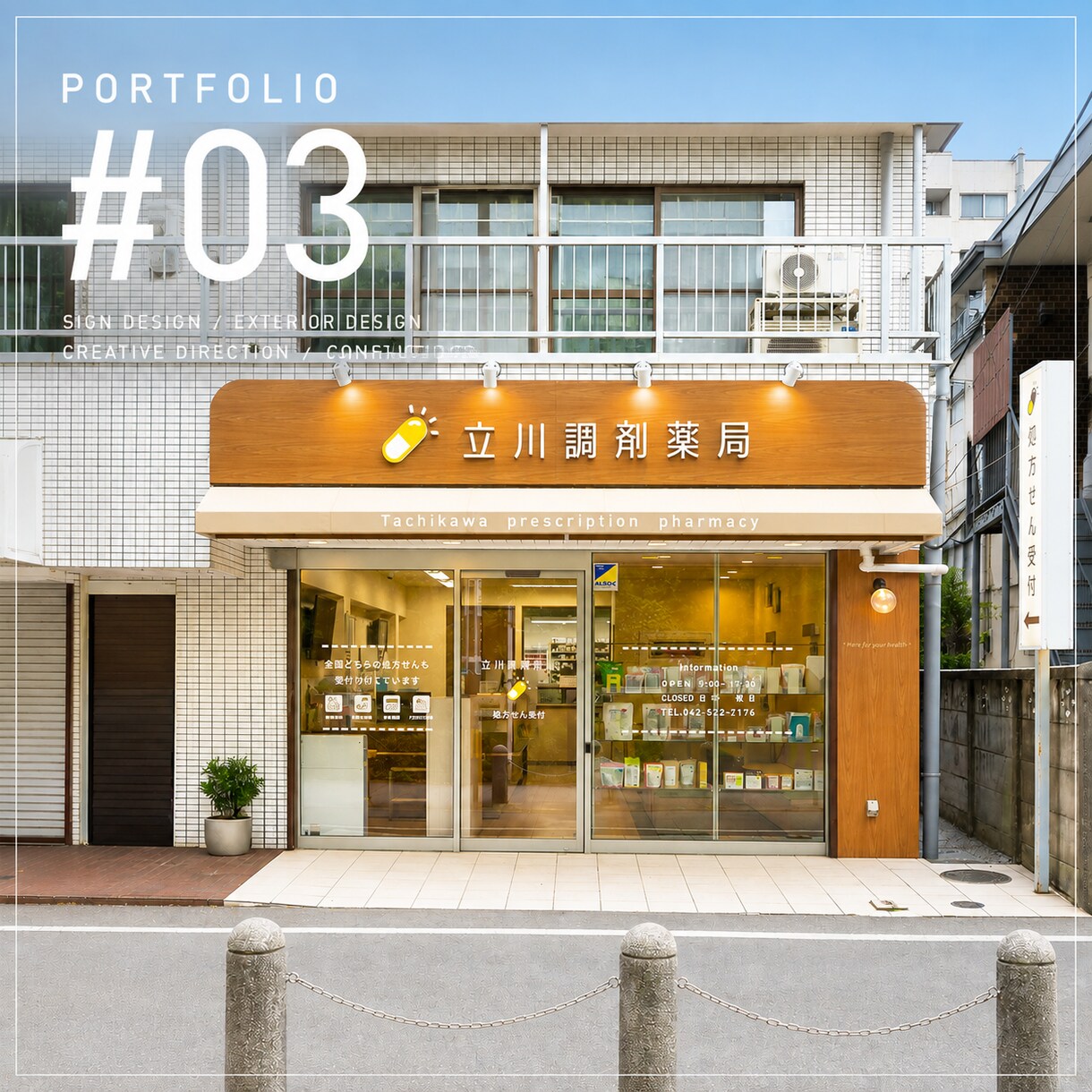 店舗の看板・外観を、トータルデザインします ｜ブランディングの専門家が、人に好かれ売れる店舗外観をご提案 イメージ4