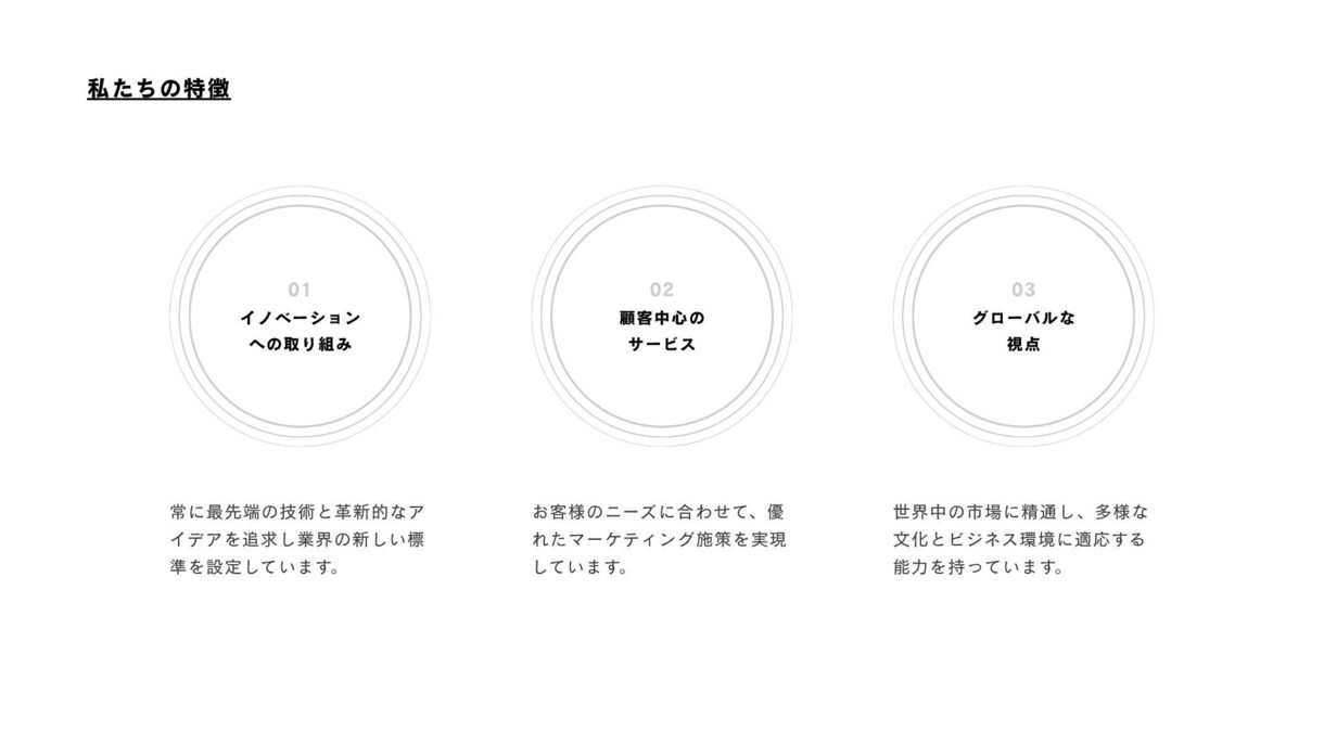 見やすく伝わる営業資料を制作します 情報を整理して信頼感のある資料に仕上げます イメージ4