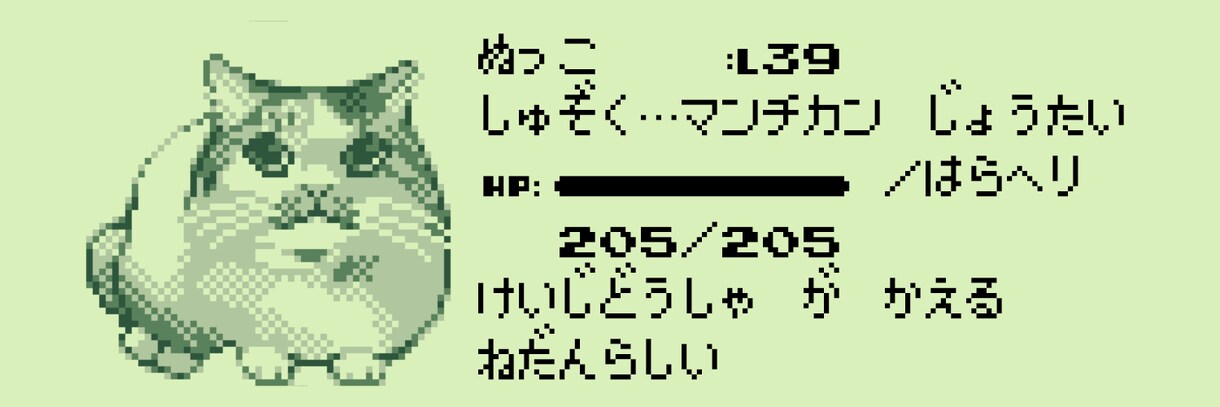 レトロゲームのステータス風アイコンお作りします 無料でヘッダーも納品(アイコンを元に作成 ※編集に追加料金) イメージ8