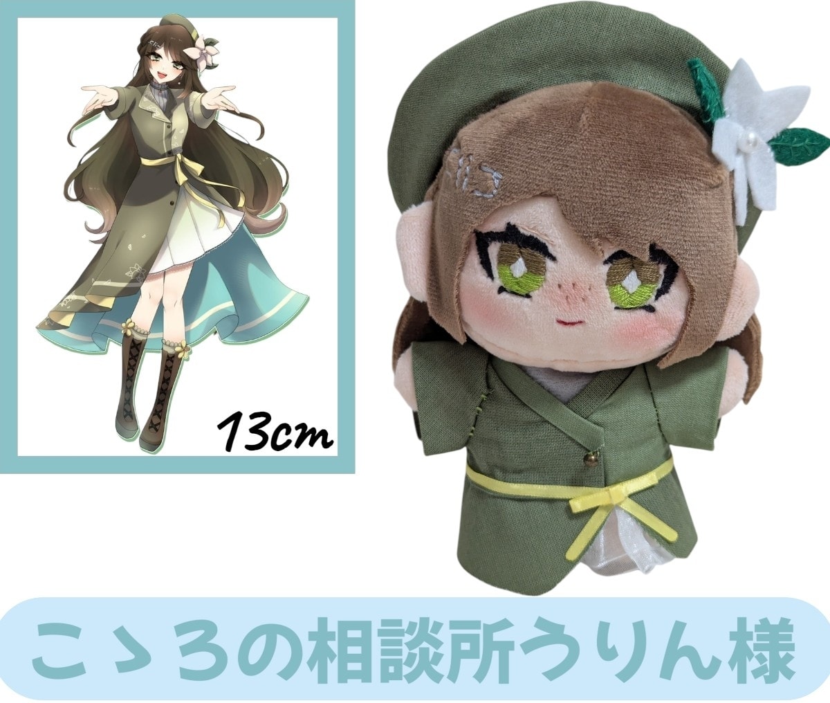 貴方のぬいを制作いたします 13cmと11cmの2サイズ展開！用途によって選べます！ イメージ5