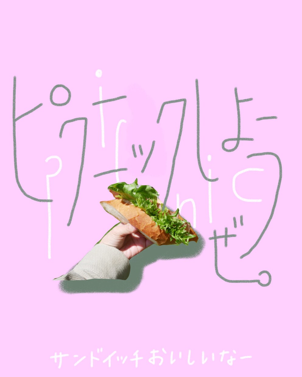 写真と手書き文字でアートなバナー広告画像作ります オシャレで一際目立つ画像に変えて差別化＆話題作りしませんか？ イメージ5