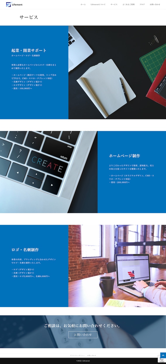 WordPressで起業向けのホームページ作ります 起業•開業前の名刺代わりとなるHP/Webサイトを作ります！ イメージ4