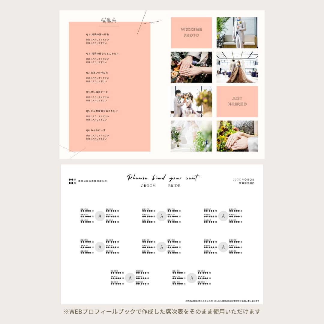 WEB席次表の冊子印刷用テンプレートお渡しします 【オプション】WEB席次表（パステル）ご購入者様限定 イメージ5