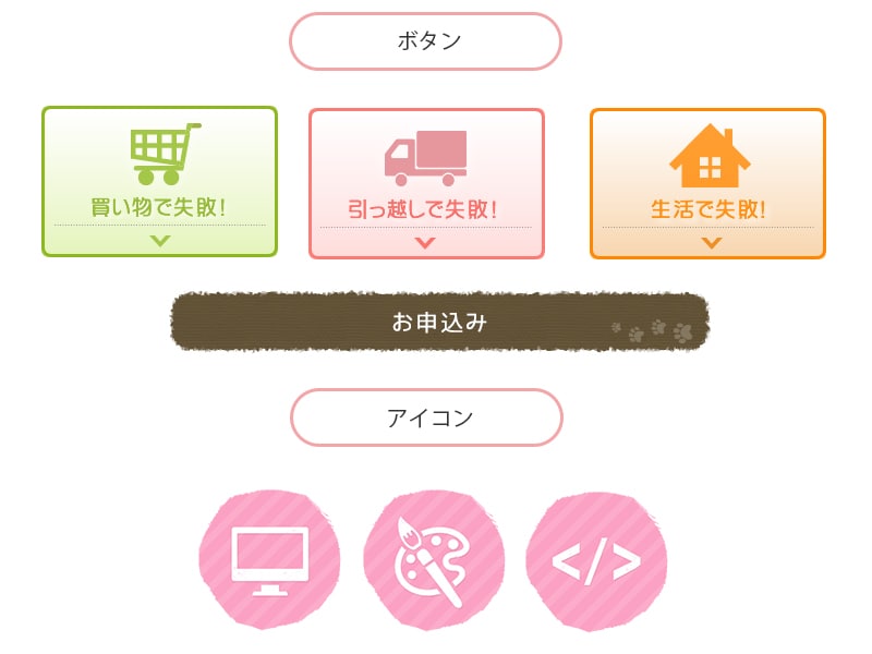 アイコン、バナー、ヘッダー画像作成いたします webサイトの「この部分だけ欲しい！」ってありませんか？ イメージ2