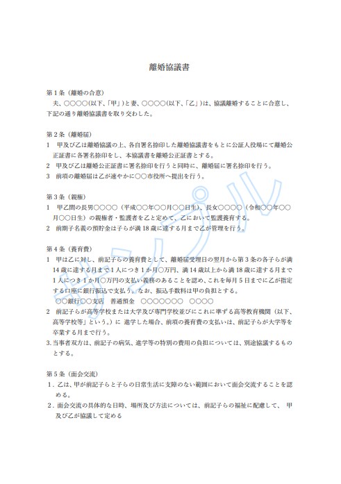 離婚に関する相談にのります そのお悩み、専門家がお聞きします。 イメージ3