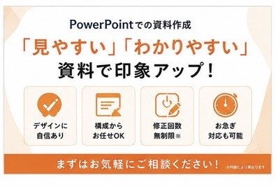 すぐに使える！プレゼン資料作成いたします どんな資料も目的に応じて見やすく作成します！！ イメージ8