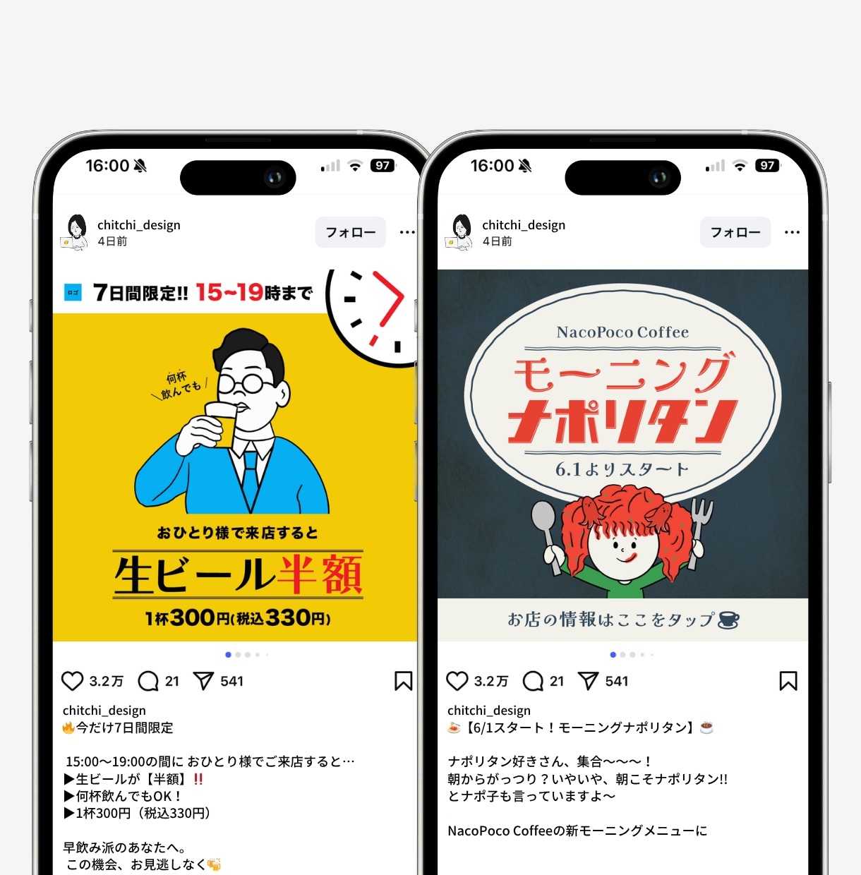 見た瞬間タップしたくなる、Web画像制作します 視線も、指も、心までも奪います イメージ4