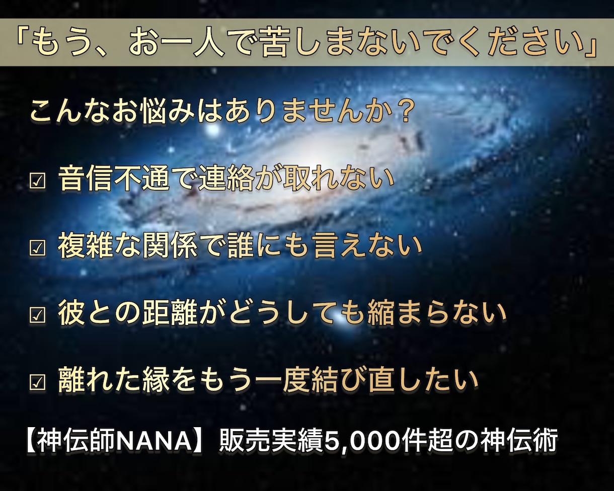 最強神伝術♡縁結び・復縁・片想・複雑愛♡叶えます 片想い・復縁・結婚・金運等、様々なご縁を結び幸せへと導きます イメージ2