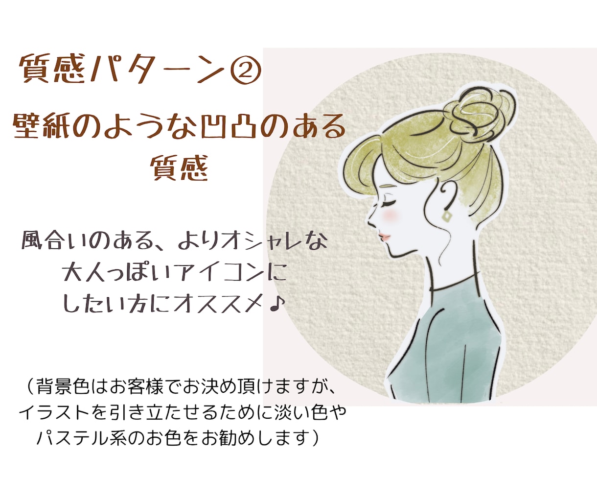 商用okオシャレな横顔イラストアイコンお描きします インスタ・Twitter・ブログや名刺などのアイコン作ります イメージ4