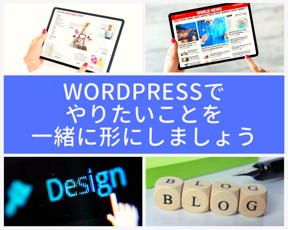 特急対応Wordpressでサイト構築します 時間がなく、急ぎで全部やってほしいという方 イメージ2