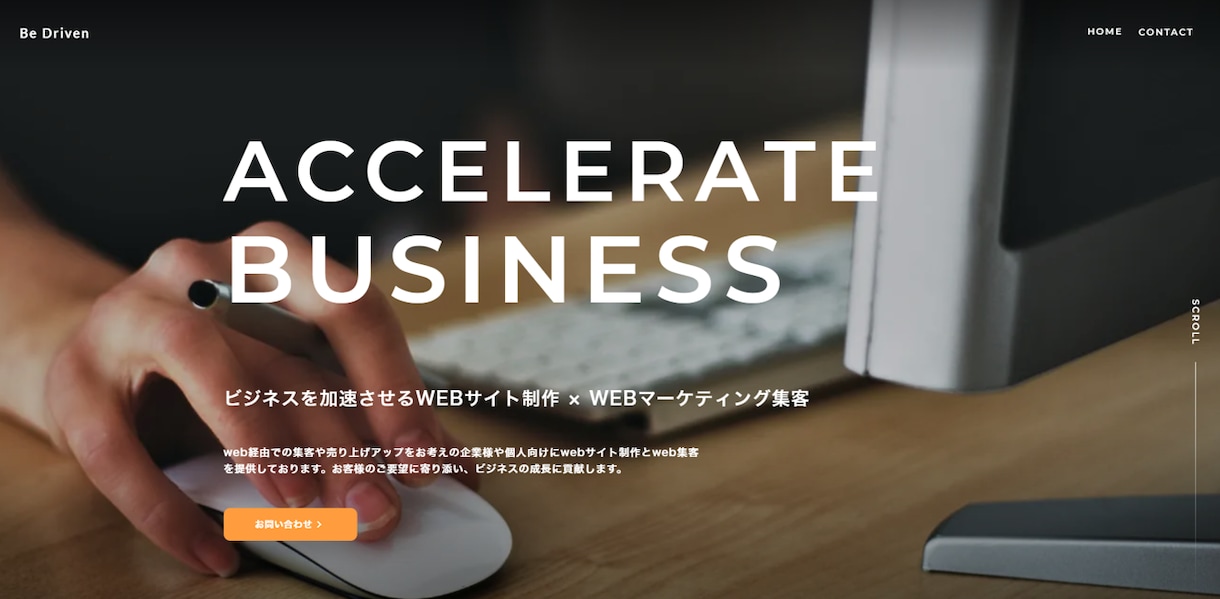 WiXで高品質なサイトを構築します ベーシックプラン(1ページ作成) イメージ1