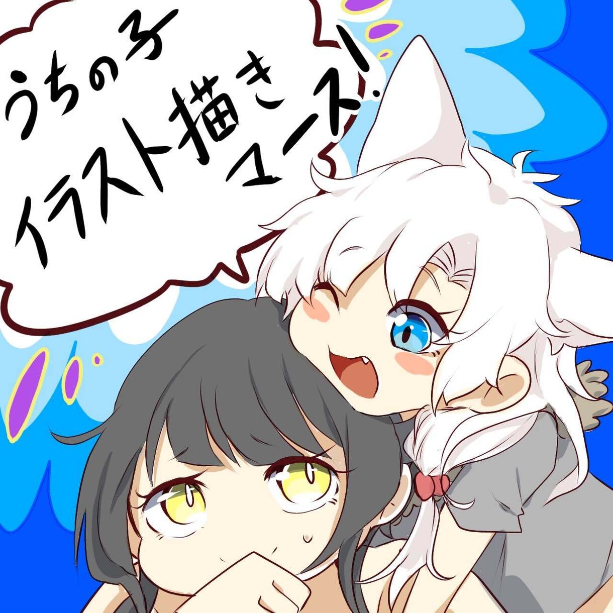 立ち絵・アイコン制作承ります かわいくてちょっと魅惑的な絵柄のキャラクターをあなたに！ イメージ1