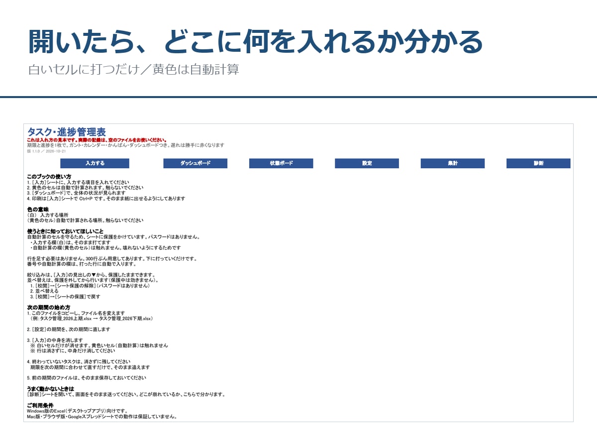 完成品のタスク・進捗管理表をお渡しします ガント・かんばん・ダッシュボードが1冊に イメージ6